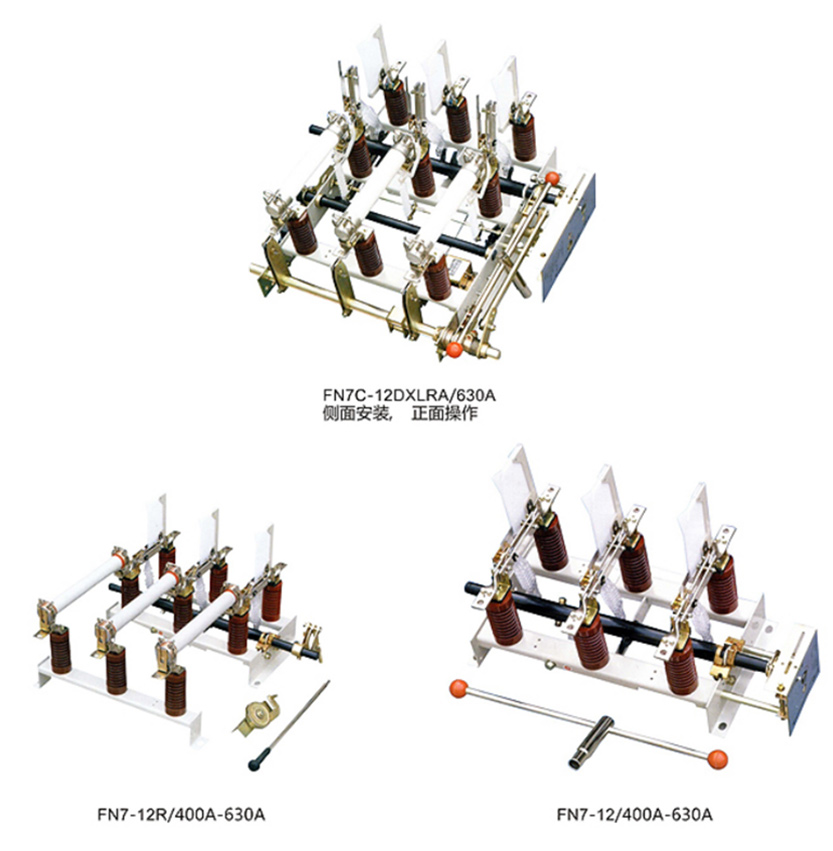 FN7-12户内高压负荷开关